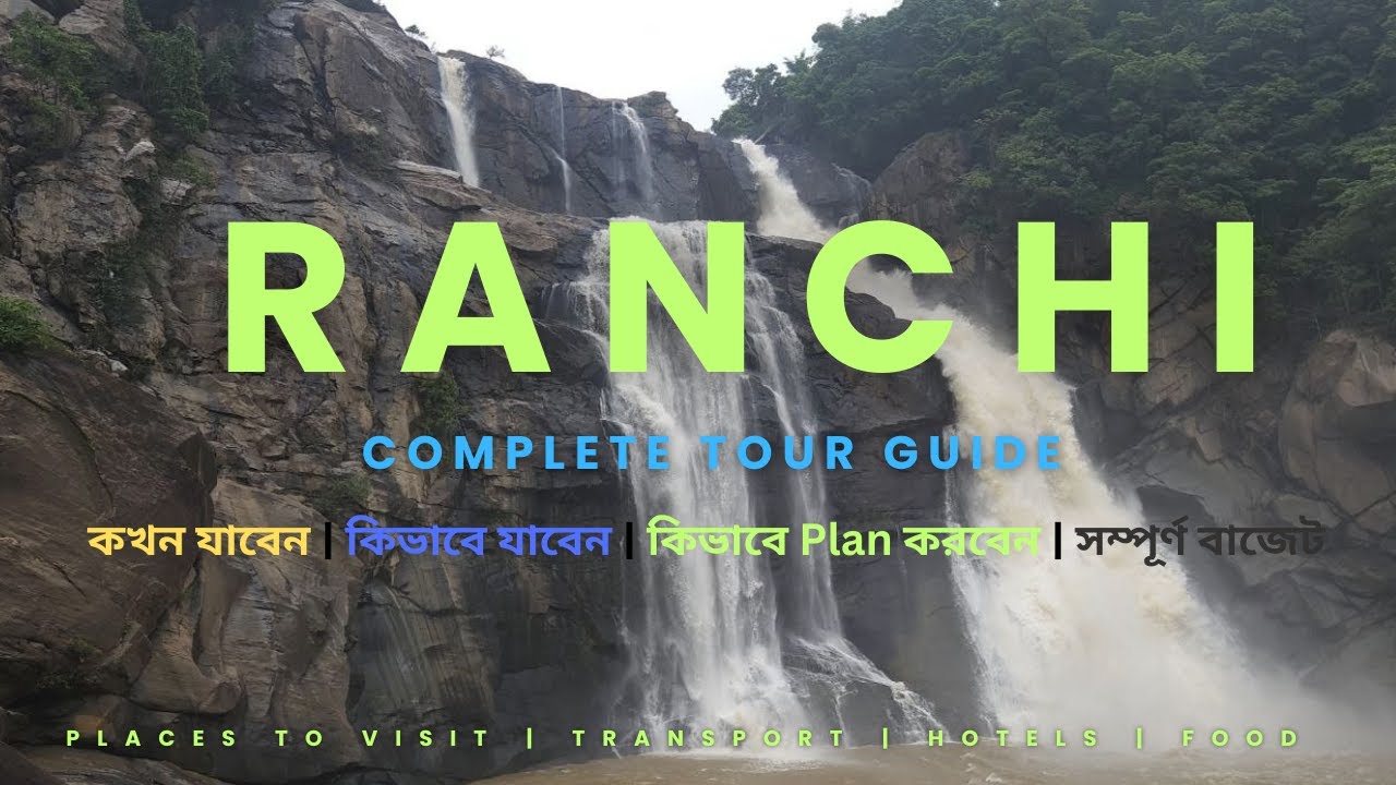 Ranchi Tour Guide || Best Places to Visit in Ranchi 2025 || Exploring Ranchi || Kolkata to Ranchi
