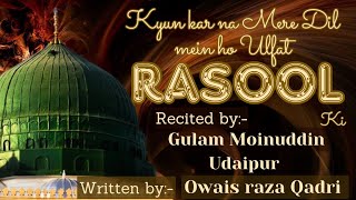 Kyu Kar Na Mere Dil Mein Ho Ulfat Rasool Ki Owais Raza Qadri Gulam Moinuddin Udaipur