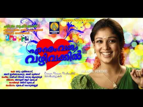 Ennum Varum Vazhi Vakkil Malayalam Love Songs New 2017