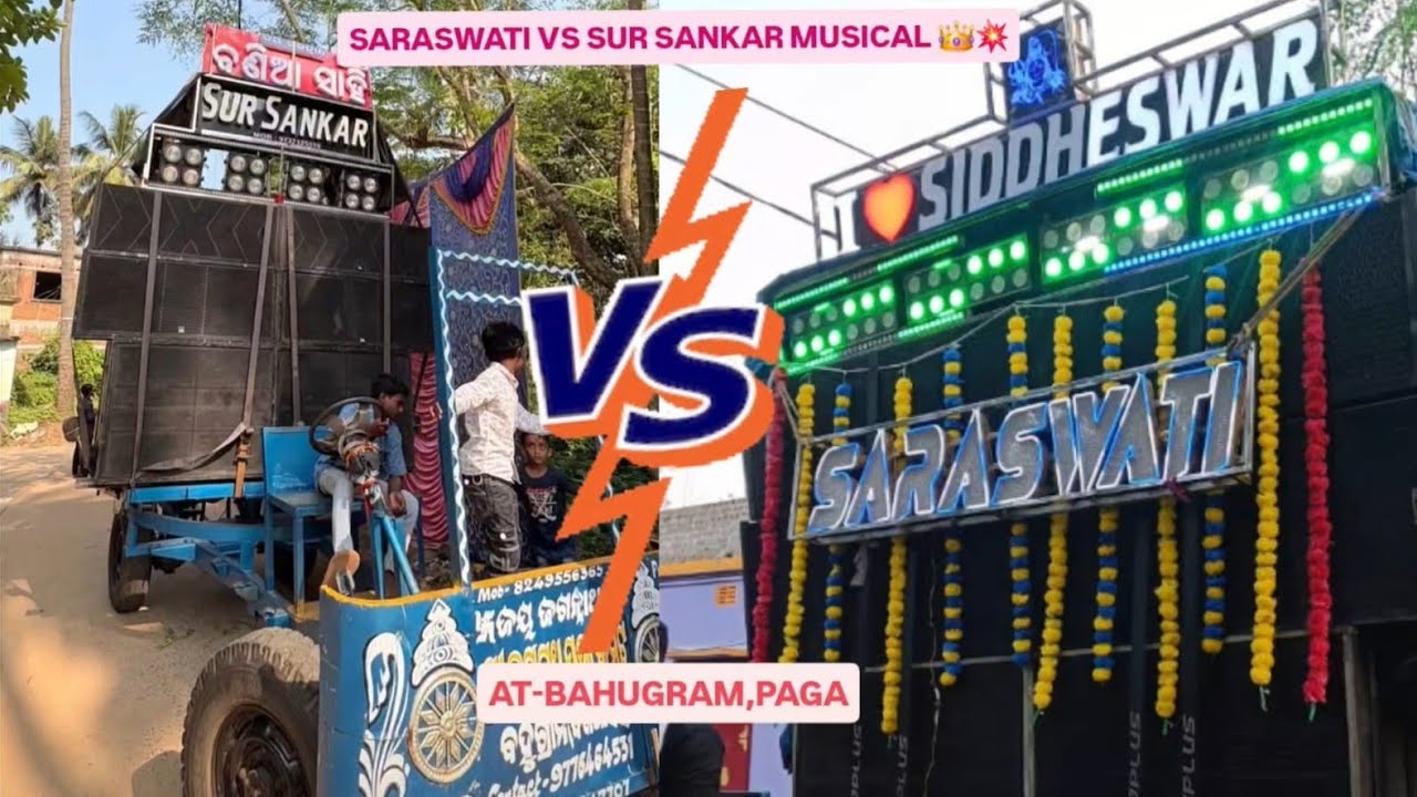 SARASWATI VS SUR SANKAR MUSICAL 👑💥AT-BAHUGRAM PAGA 