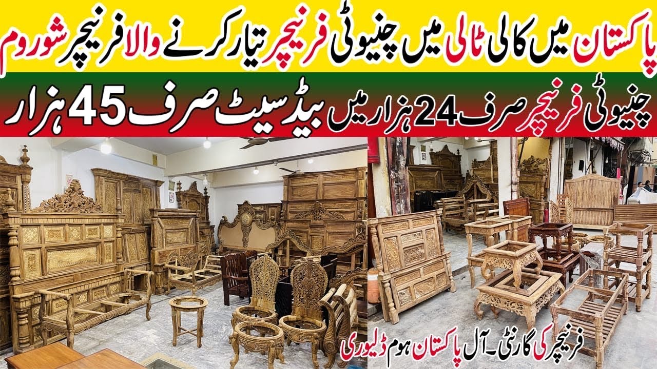 Wholesale Chinioti Furniture Market ! Chinioti Sofa Bed Design