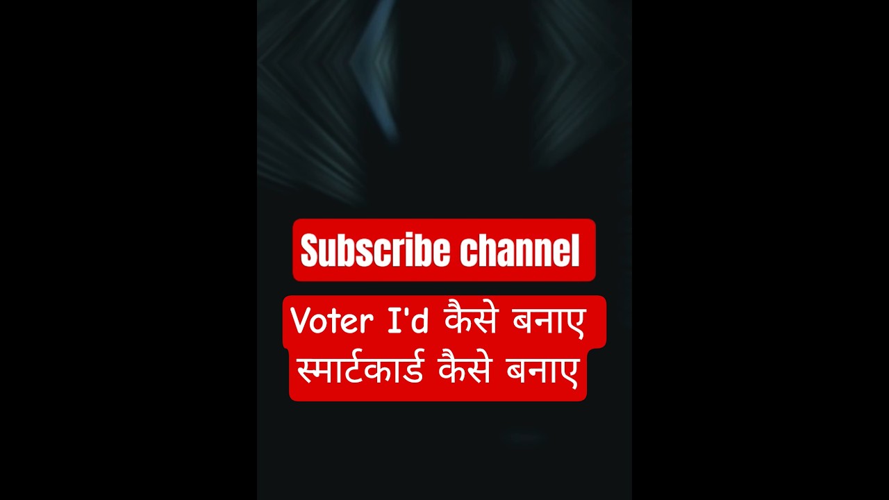 Voter id card smart proses સ્માર્ટ ચૂંટણી કાર્ડ માટેની પ્રેસ 