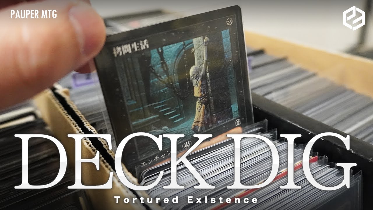 1つのデッキを掘り下げろ！DeckDig ～拷問生活 編～【MTG Pauper