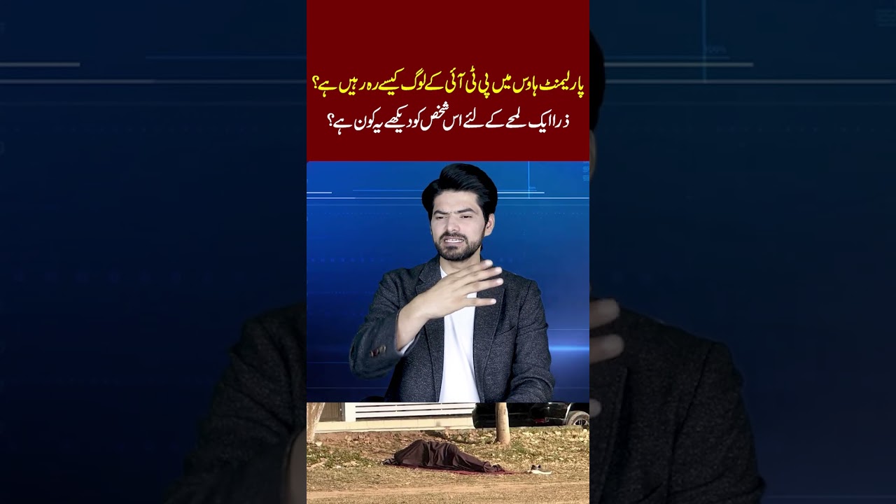 How Are PTI Members Living Inside Parliament House? Shocking Details Revealed!