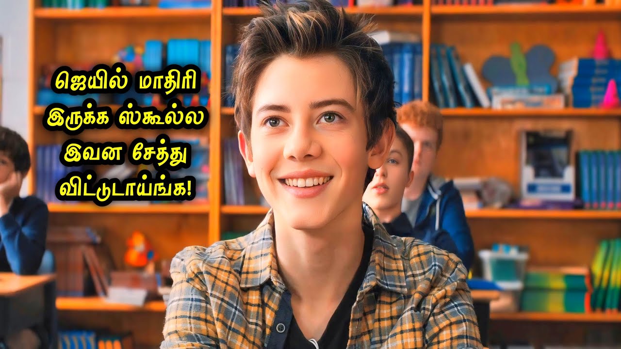 இது ஸ்கூல் இல்ல! ஜெயில்! Hollywood Tamizhan