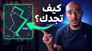 ازاي خرائط جوجل بتشتغل؟ 📍 | Graphs Data Structure