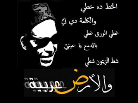 الشيخ امام في ذكرى الميلاد العشرين