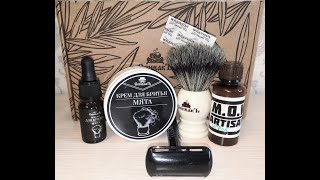 Бритье! Wilkinson sword , Спивак , Игрок от M.O.W