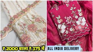 इतने सस्ते सूट Chandni Chowk Market सब कुछ घर बैठे Ladies Suit Market in Chandni Chowk Delhi