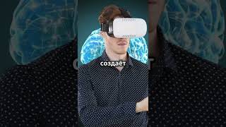 Как работают VR очки  🕶🎮