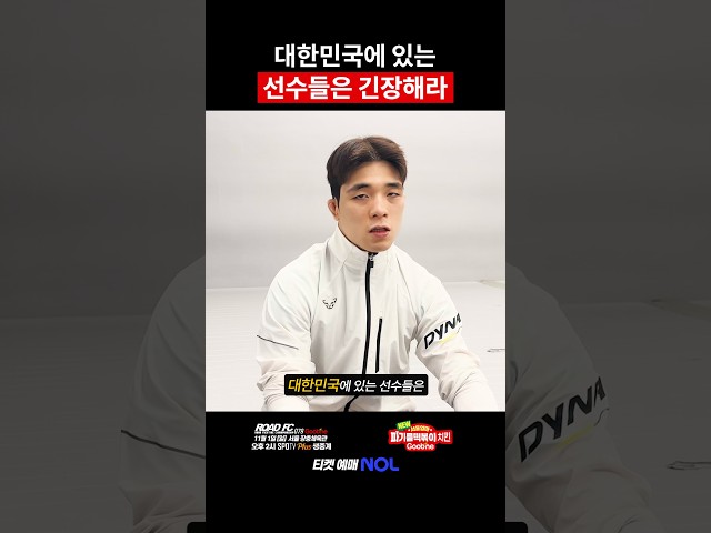 전설의 주먹이 보내는 경고
