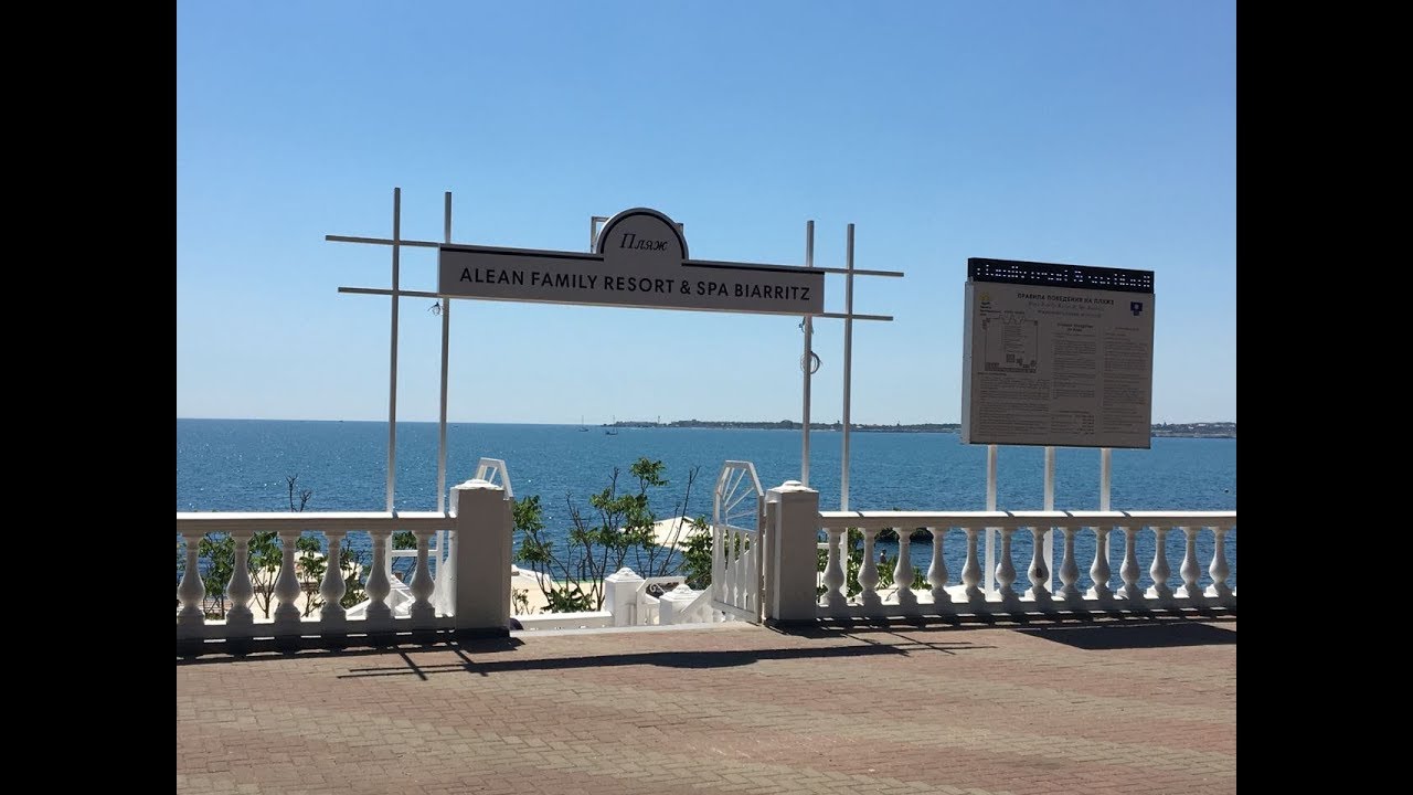 Алеан геленджик пляж Алеан геленджик пляж