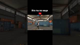 #фрифаер #freefire #garenafreefire #frrefire