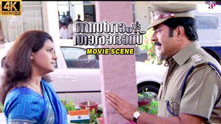 Balram Vs. Tharadas Malayalam Movie Vani Viswanath & Mammootty Engages In A Clash Mammootty