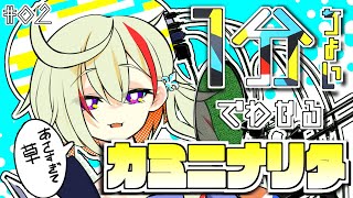 「【自己紹介】#02: シン・自己紹介【歴史は繰り返す】【Vtuber】」のサムネイル