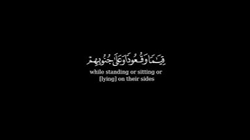 كرومة شاشة سوداء بصوت الشيخ #محمد_عباس#سورة_آل_عمران