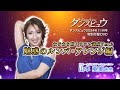 【2024年11月号】山本英美先生「女子力を磨くラテン講座Ver.2 ~魅惑のルンバ・アレンジ編~」