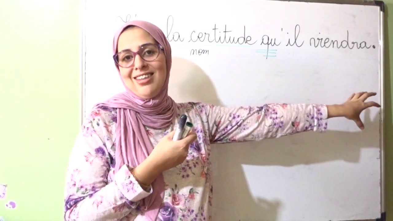 la subordonnée complétive et la subordonnée relative الفرق بين