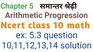 Ncert class 10 math # ex 5.3 question 10,11,12,13,14 solution # by Manjeet Verma (Manjeet maths).
