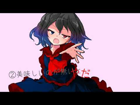 【東方改変PV】キミペディア