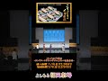 【こりっこりのイカ６杯】ロングコートダディ×ダブルヒガシ×金魚番長のスリーマンライブ！配信チケットは1/9(金)12:00まで購入可能！🎫#フクゲキ