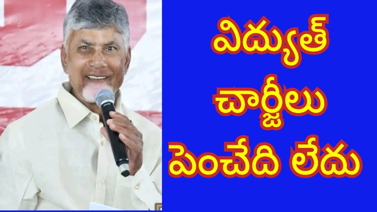 Chandrababu Naidu stated that they are successfully implemented super Six schemes