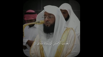ترتيل عذب! لخواتيم #سورة_القيامة لفضيلة الشيخ #بدر_التركي