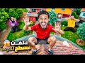 اجواء البرد والشتا في المدرسة مع 8