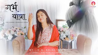 Garbh Yatra "गर्भ यात्रा" Garbh Sadhna Pregnancy & Motherhood positivity  #pregnancy #motherhood screenshot 2