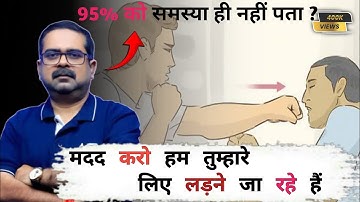 Problem बस एक ही है... ||How to Study?Guidance for Students by Avadh Ojha Sir