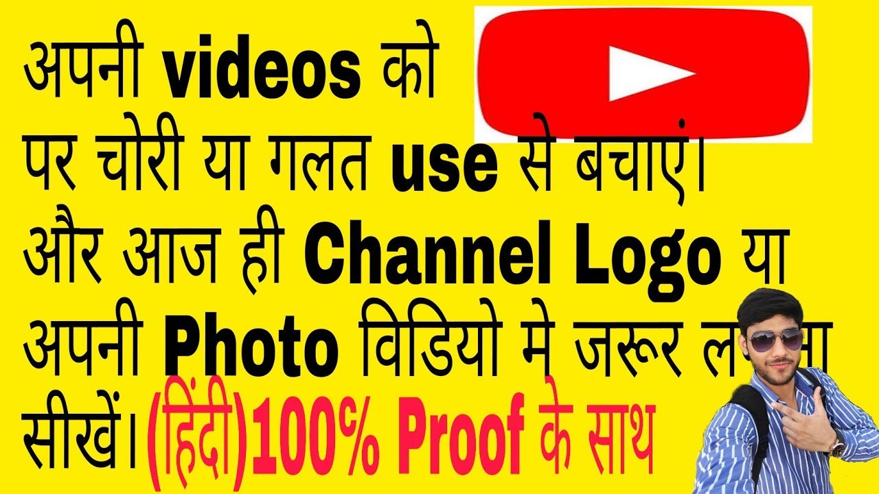 Add channel logo/sticker in your YouTube Videos by GeekyRakesh||