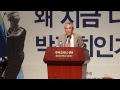 박정희 시민강좌: 새마을운동 (1)이영훈 교수 : 인간-사회 개조, 박정희의 꿈