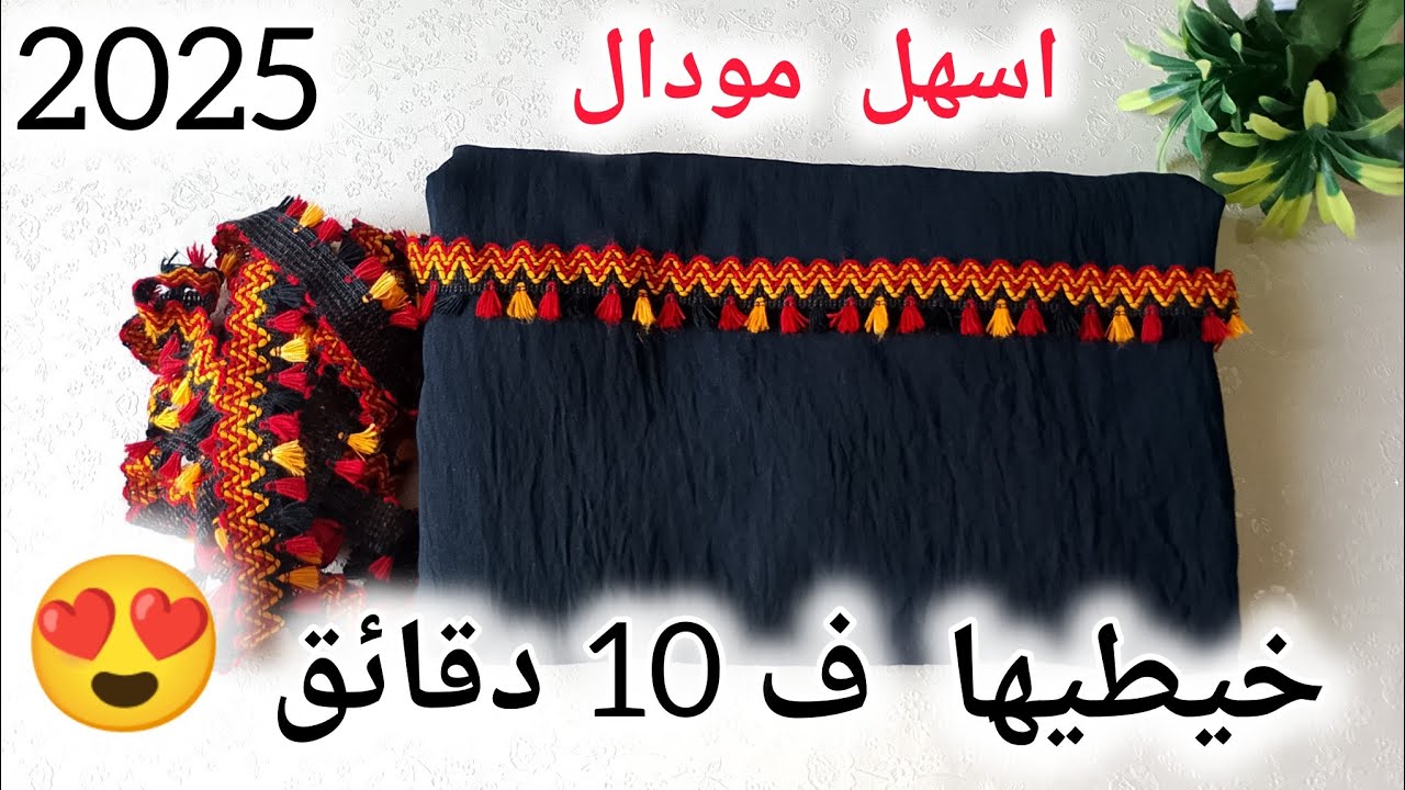 خياطة قندورة للصيف في 10دقائق ونتي خيطيها 😍أسهل مودال للمبتدئات 🤩بزااف شابة فلبستها