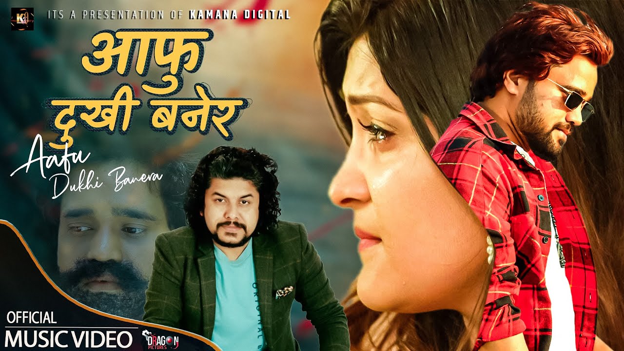 Aafu Dukhi Banera   Pramod Kharel Ft Sanam Kathayat  Nishma Ghimire  New Song 2023