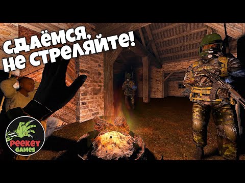DayZ STALKER RP 1я серия "ПРИБЫТИЕ В ЧЗО" / Shadow of chernobyl  (New Story server)