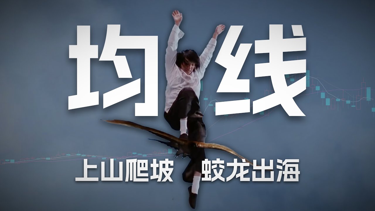 趋势之王or虚有其表？Python量化25种均线用法，哪些有用，哪些没用？【量化投资邢不行啊】