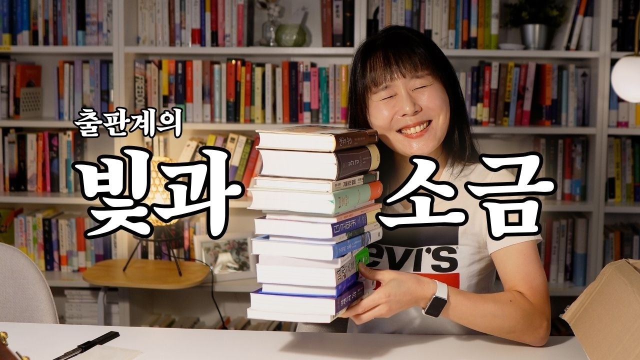 테토녀처럼 책 사고 에겐녀처럼 읽는 책하울