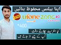 Balance Bachao Code All Network ||Save Balance Codes All Network