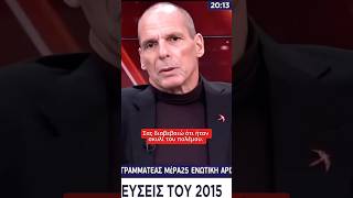 Οι γερμανικές απειλές για τα σπίτια των Ελλήνων