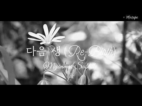 B.I (비아이) - 'Re-Birth' [ Myanmar Subtitle | MMSUB ]