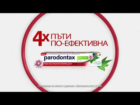 parodontax Herbal Fresh - Спира кървенето на венците, 15 сек.