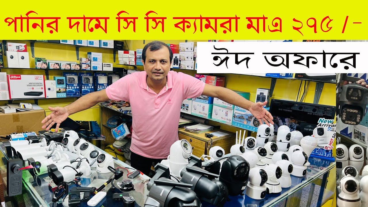 গোপন ক্যামেরা 275/ Spy Camera Price In Bangladesh/Hidden Camera Price