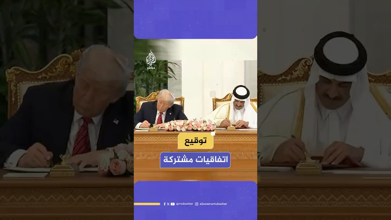 أمير دولة قطر والرئيس الأمريكي يشهدان توقيع عدد من اتفاقيات التعاون المشترك بين البلدين
