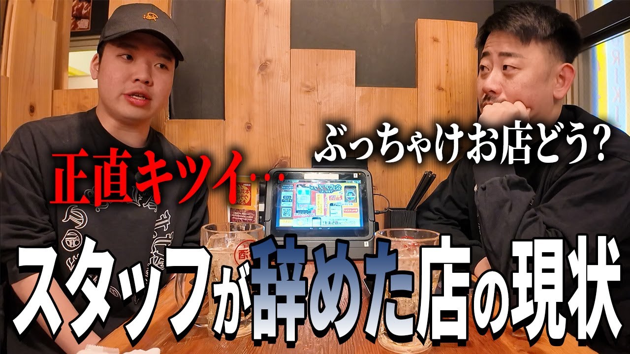 【本音】スタッフが辞め、ほぼ一人で店を回すママの現在