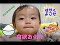 [Baby food for 1 year old children] Yukinari's dinner (• ‿ •) 【1歳1ヶ月児の離乳食】ゆきなりくんの晩御飯(•‿•)2021/09/14