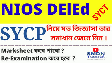 NIOS SYCT, SYCP নিয়ে সমস্যা ও তার সমাধান l SMDN Tutorial