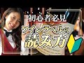 【ワイン初心者】ワインの「ラベル」が絶対読めるようになる方法を教えます