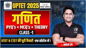 UPTET 2025 MATHS CLASS-1 | Important for Ctet & Uttarakhand TET 2025 | TET Mantra |