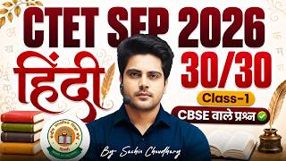 Ctet Sep 2026 Hindi Cbse Questions Class 1 By Sachin Choudhary  8pm  3030 Ctet Hindi