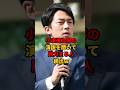 ㊗️230万再生!! 小泉進次郎よ…そんなテキトーな演説あるかよ…他党にもだいぶ失礼だろww #小泉進次郎 #総裁選